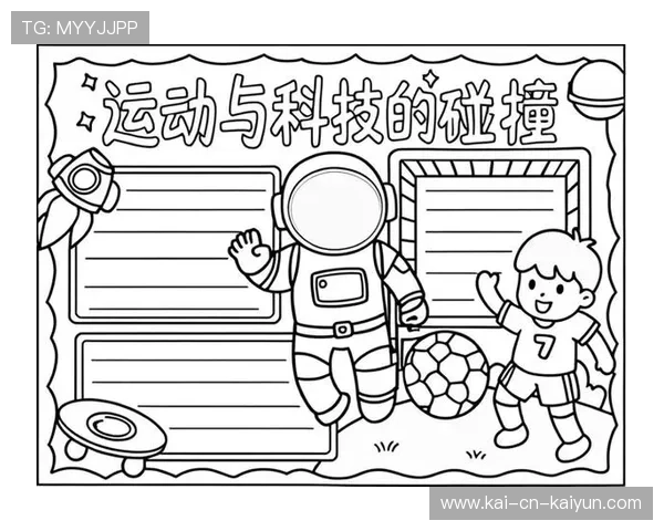 未来的体育：科技与创新的结合